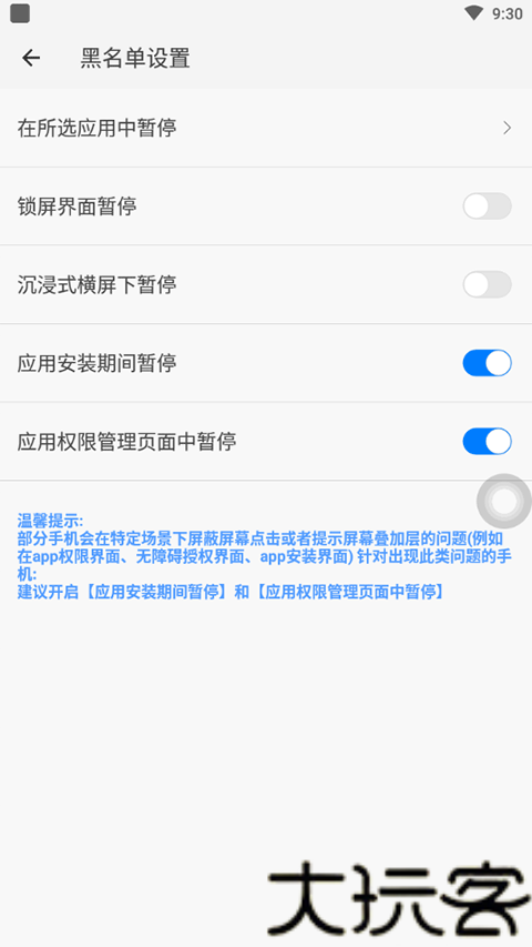 划一划手势最新版