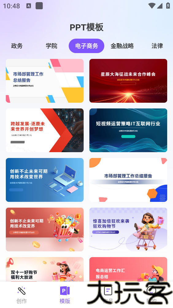 极速AiPPT