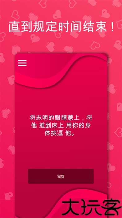 Couple Game免费版