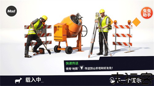 模拟山羊3胡闹多元宇宙
