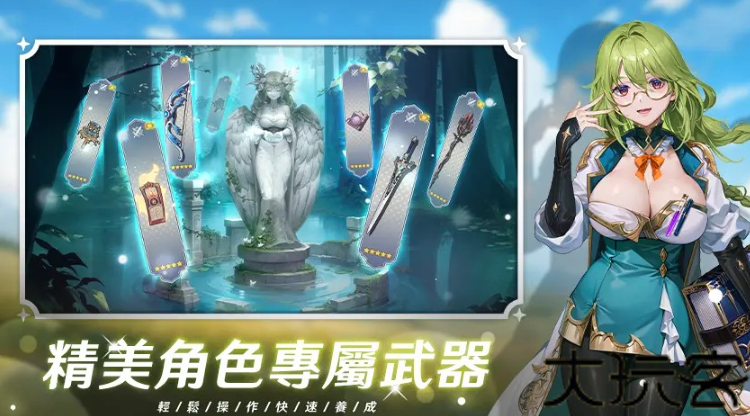 潘吉亚异闻录