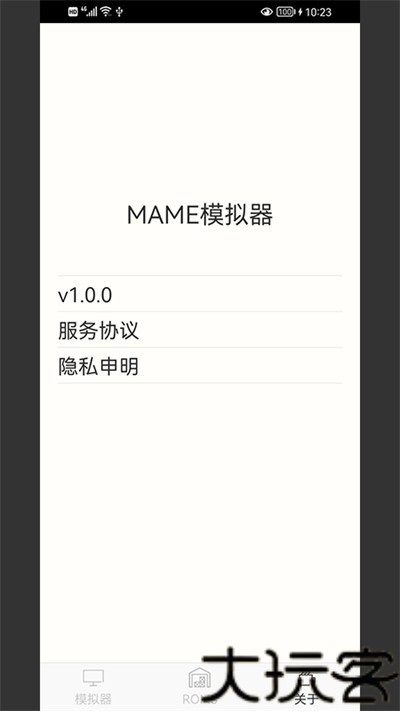 Mame模拟器