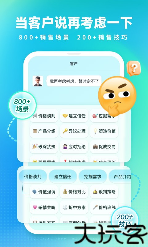 成交输入法