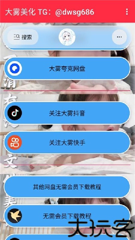大雾美化包