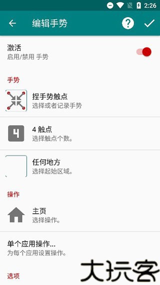 GMD手势控制