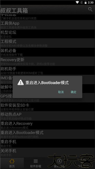 移动叔叔工具箱