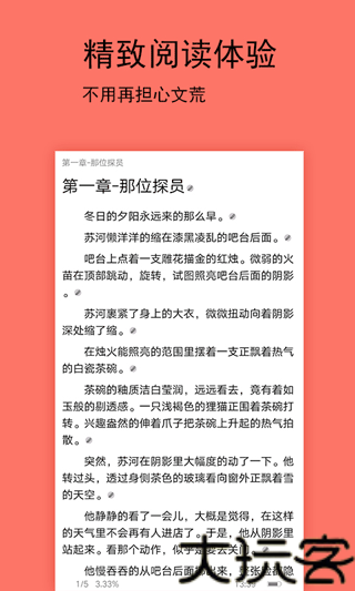 腐萌小说