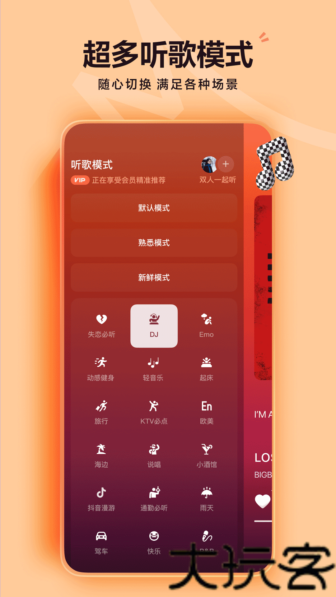 汽水音乐车机版