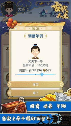 古代人生