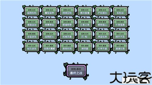 植物大战僵尸BT版宅宅萝卜