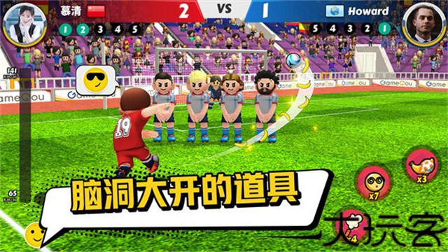 点球达人2