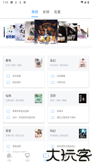 Epub掌上书苑