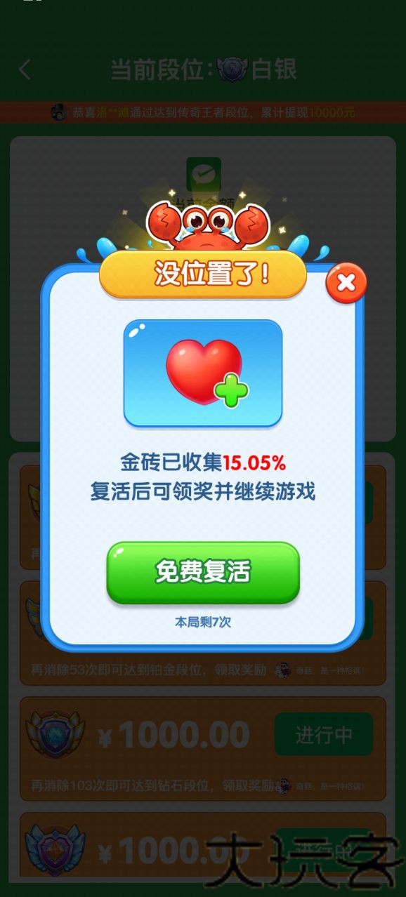 发财多多