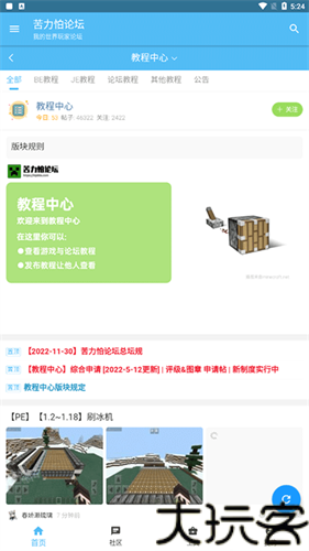 苦力怕论坛toolbox