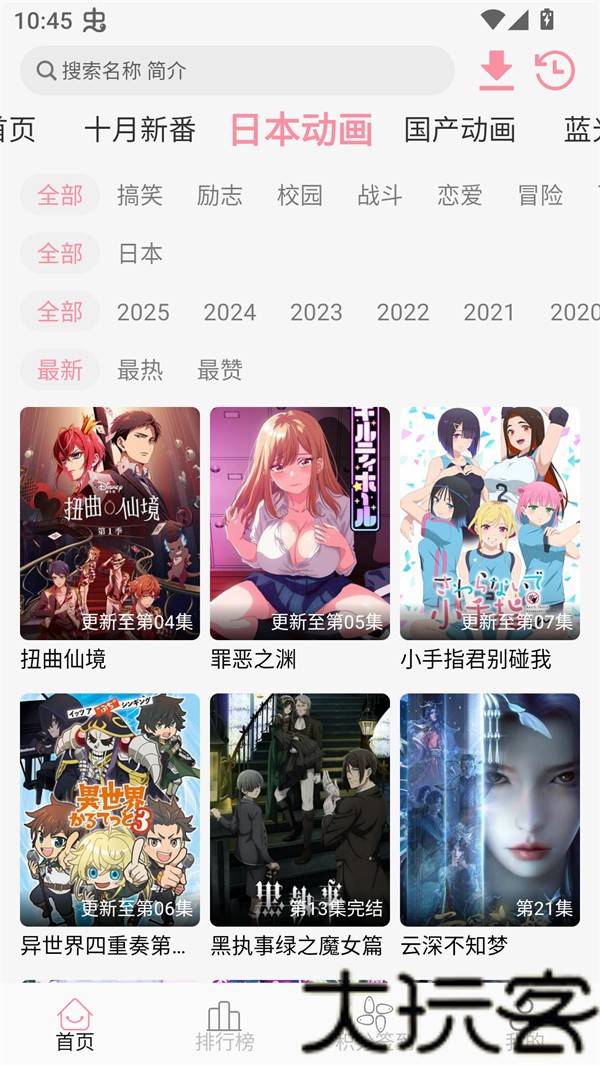 次元咲