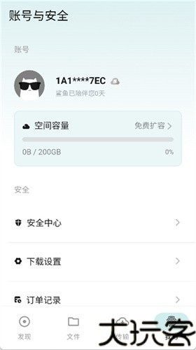鲨鱼下载器