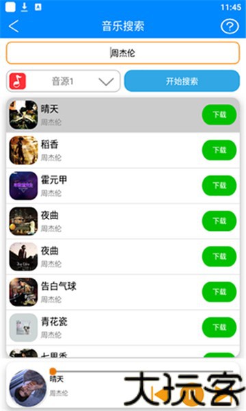 51ape无损音乐网