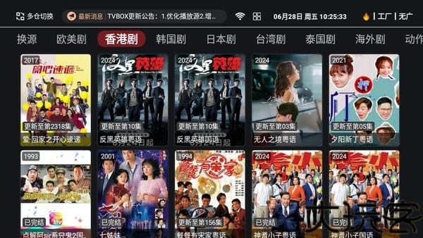 奈飞工厂tv版