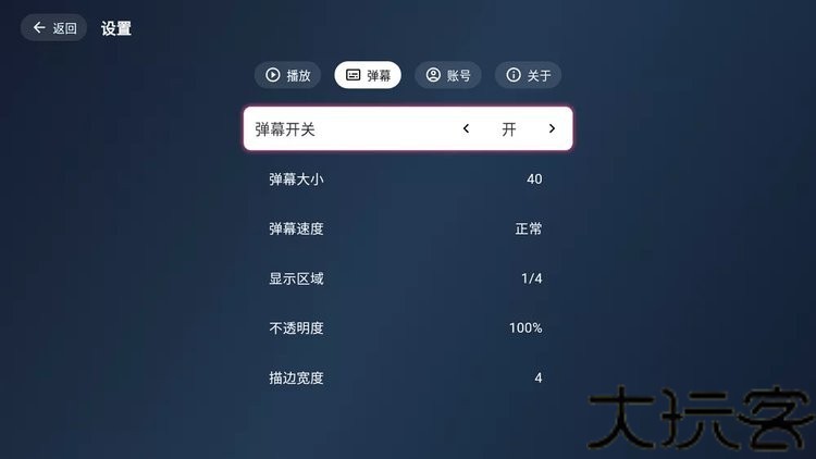 SimpleLiveTV版