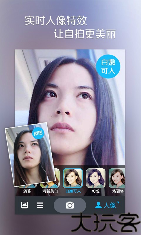 魅拍相机