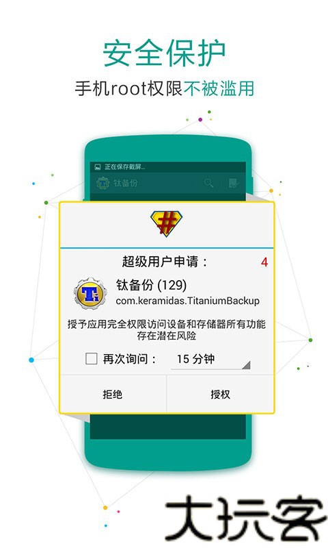 Supersu