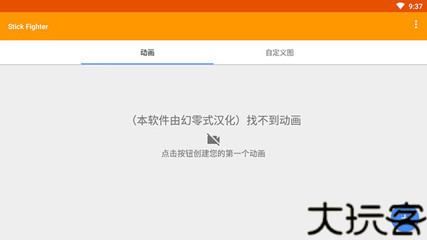 火柴人动画制作