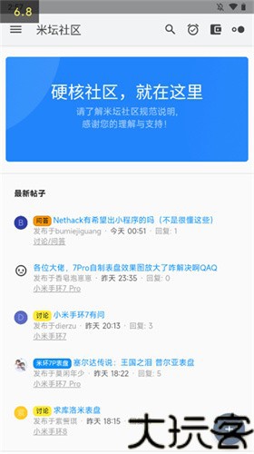 米坛社区表盘自定义工具