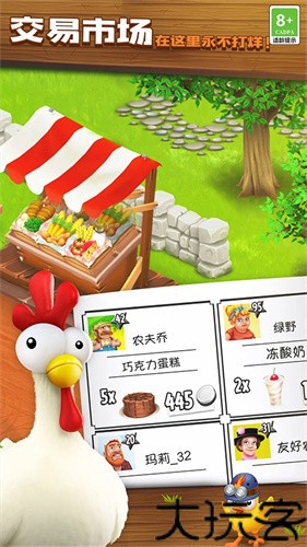 卡通农场