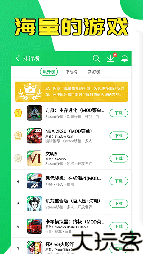 葫芦侠修改器免root版