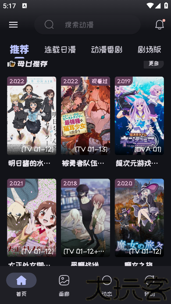 Mi动漫