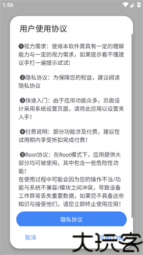 爱玩机工具箱最新版