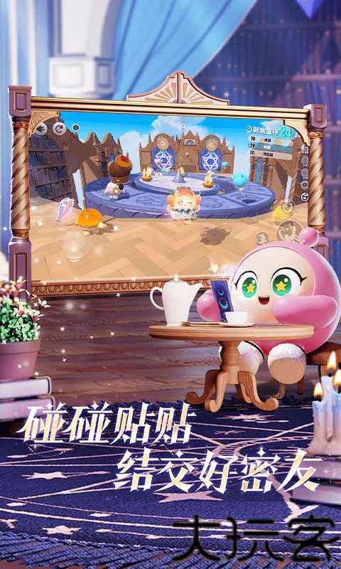 蛋仔派对网易版