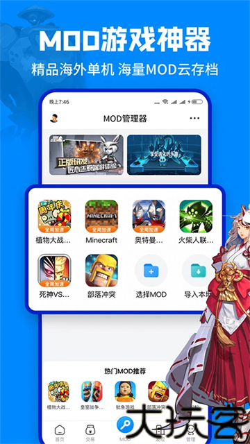 八门神器安卓版