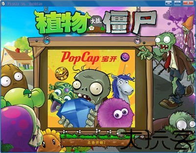 植物大战僵尸初音版