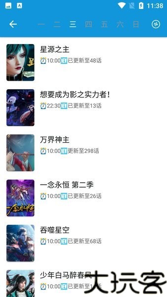 嘀嘀动画