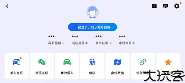 高德地图车机版