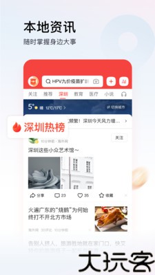 今日头条极速版最新版
