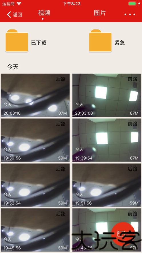 慧车天下行车记录仪