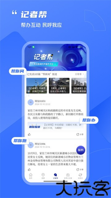 兰州晨报电子版