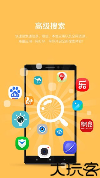 乐桌面