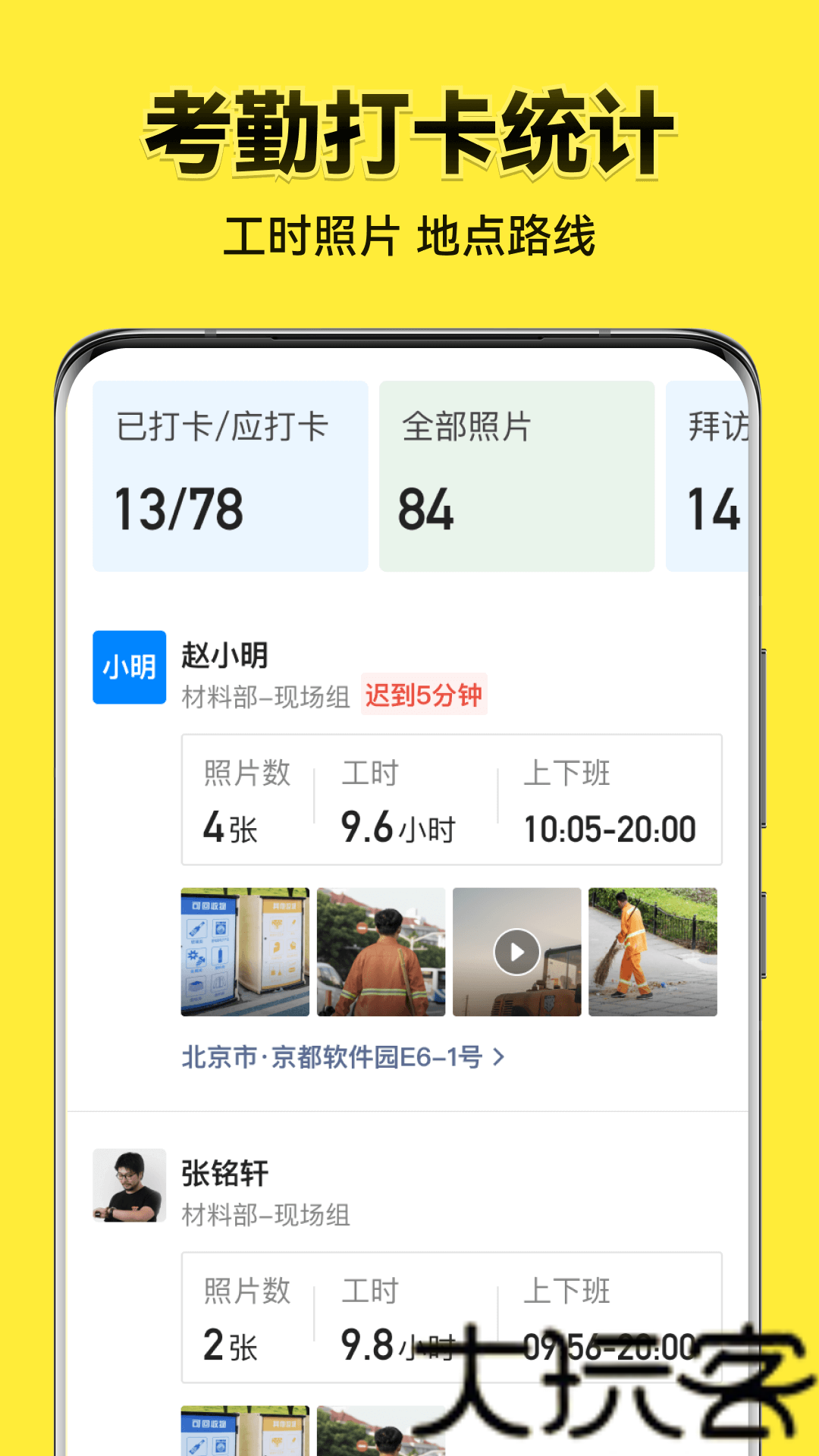 今日水印相机最新版