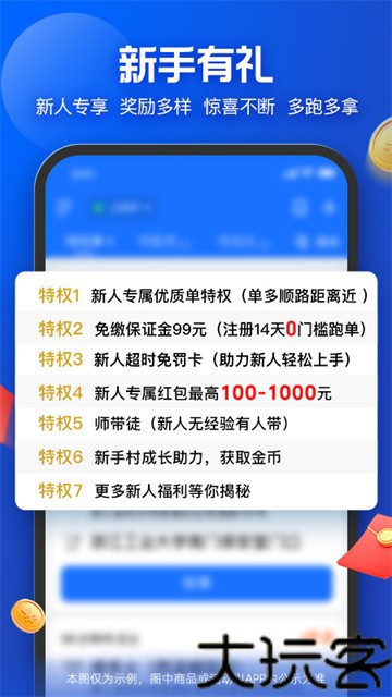 蜂鸟众包最新版