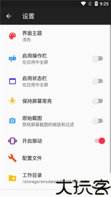 java游戏模拟器