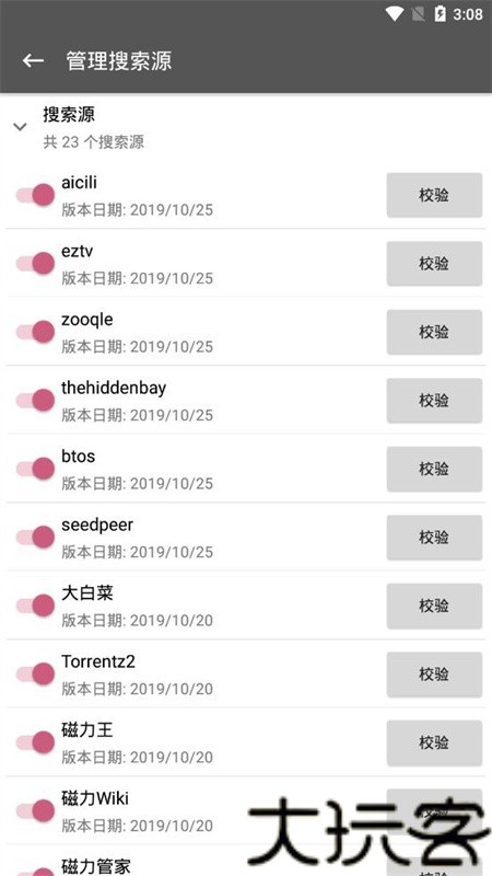 鲨鱼搜索最新版