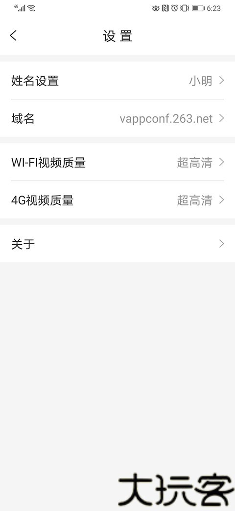 263企业会议