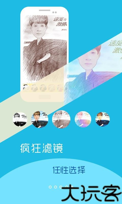 彩漫相机