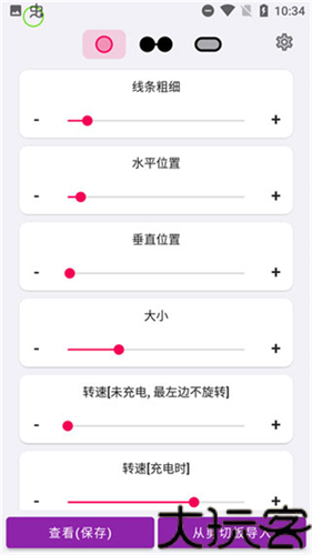 EnergyRing呼吸灯
