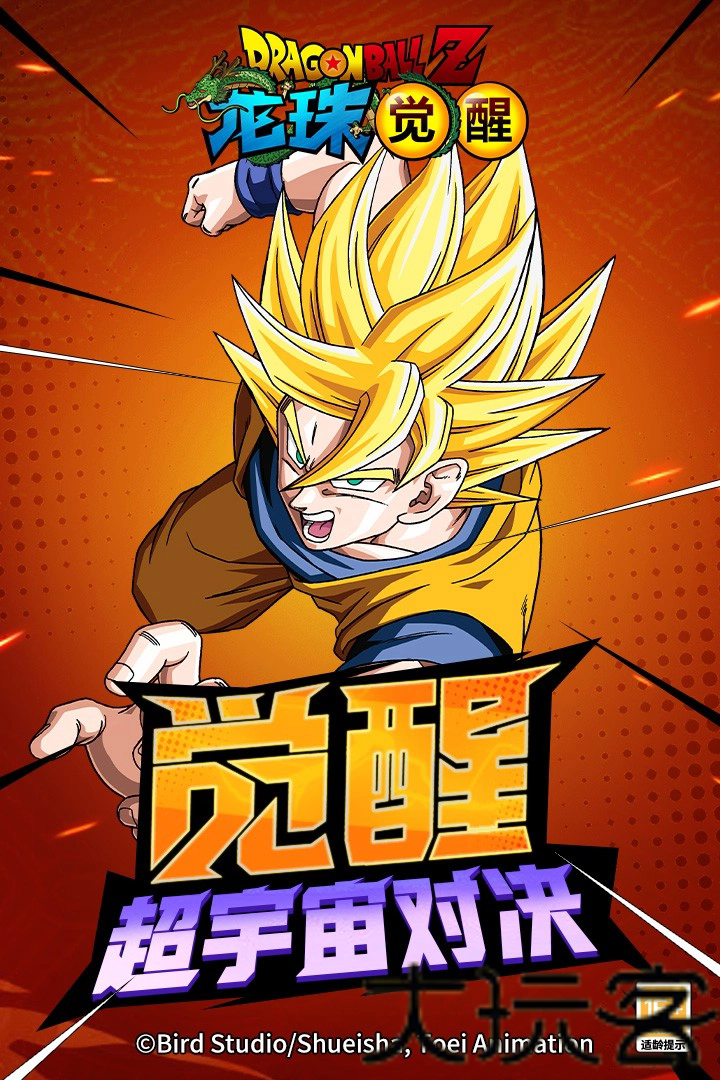 龙珠觉醒最新版