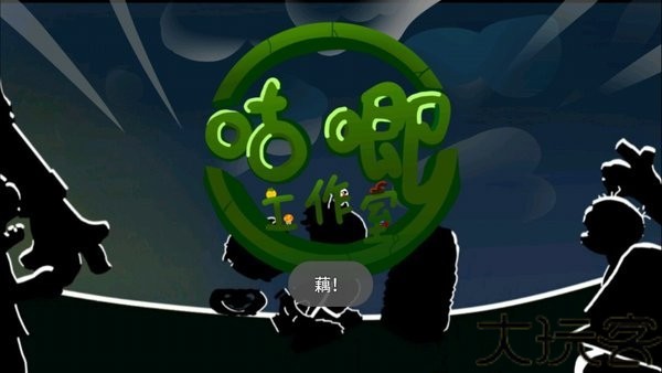 植物大战僵尸藕版2.0.1触控板