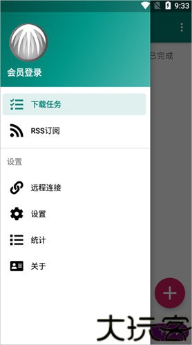 bitcomet绿色版
